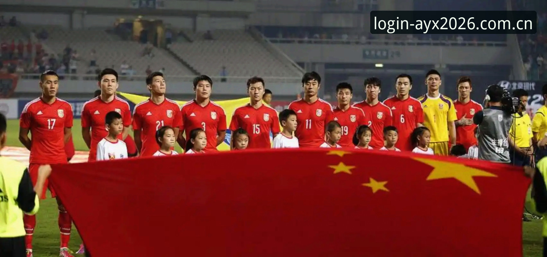 2030世界杯扩军66队详解：中国男足迎来历史性机遇