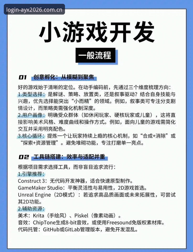 AYX体育平台游戏生态深度解析：2026新版游戏推荐与用户体验全面评估