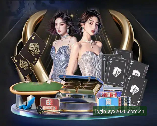 揭秘AYX娱乐登录背后的真相：2026新版如何重塑你的游戏体验？