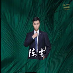 陈睿